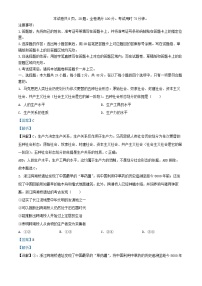 广东省珠海市2024_2025学年高一政治上学期期中检测试题含解析
