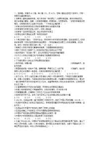 湖北省武汉市部分学校2024_2025学年高一政治上学期期中检测试题