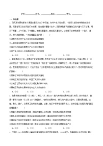 广东省广州市2025届高三政治下学期考前冲刺训练二试卷