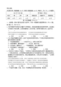 天津市静海区2024_2025学年高二政治上学期10月月考试题