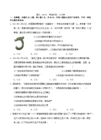 云南省玉溪市2024_2025学年高一政治上学期第一次月考试题