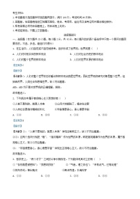 浙江省2024_2025学年高二政治上学期期中测试试题含解析 (1)