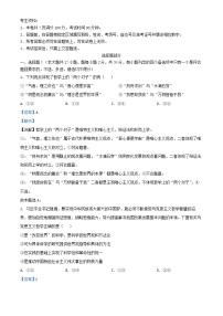 浙江省2024_2025学年高二政治上学期期中测试试题含解析