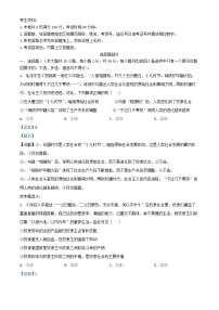 浙江省2024_2025学年高一政治上学期期中测试试题含解析 (2)