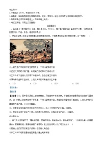 浙江省杭州地区含周边重点中学2024_2025学年高一政治上学期期中测试试题含解析
