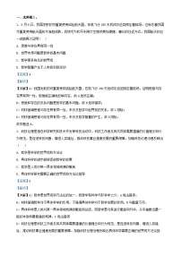 浙江省杭州市2024_2025学年高二政治上学期10月联考试题含解析 (1)