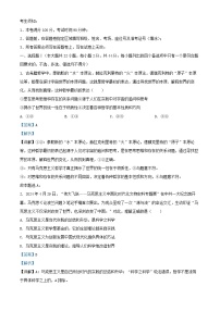 浙江省杭州市2024_2025学年高二政治上学期10月联考试题含解析