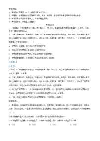 浙江省杭州市2024_2025学年高二政治上学期11月期中联考试题含解析