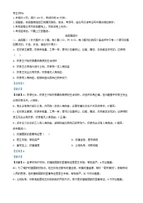 浙江省杭州市2024_2025学年高一政治上学期11月期中联考试题含解析