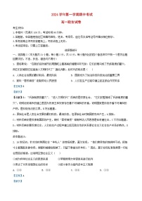 浙江省温州市2024_2025学年高一政治上学期期中测试试题含解析