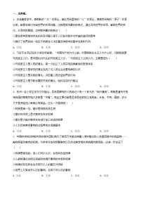 重庆市2024_2025学年高二政治上学期11月期中测试含解析