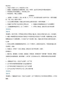 浙江省2024_2025学年高一政治上学期11月期中联考试题含解析
