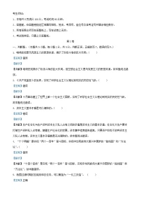 浙江省衢州市2024_2025学年高一政治上学期期中联考试题含解析