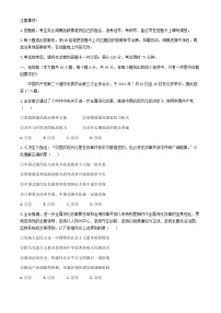 重庆市2024_2025学年高三政治上学期11月月考试题含解析 (1)