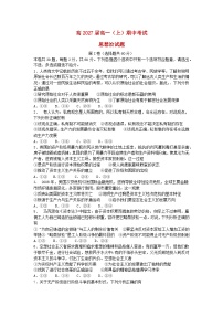 重庆市2024_2025学年高一政治上学期期中测试试题含解析