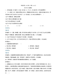 重庆市2024_2025学年高一政治上学期期中试题含解析 (1)