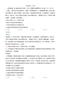 重庆市2024_2025学年高一政治上学期期中试题含解析