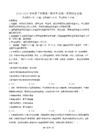 湖北省武汉市2024-2025学年高一下学期6月期末考试政治试题（Word版附解析）