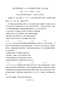 湖南省长沙市雅礼中学2024-2025学年高二下学期6月期末考试政治试题（Word版附解析）