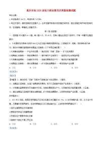 重庆市2024_2025学年高三政治上学期12月月考试题含解析