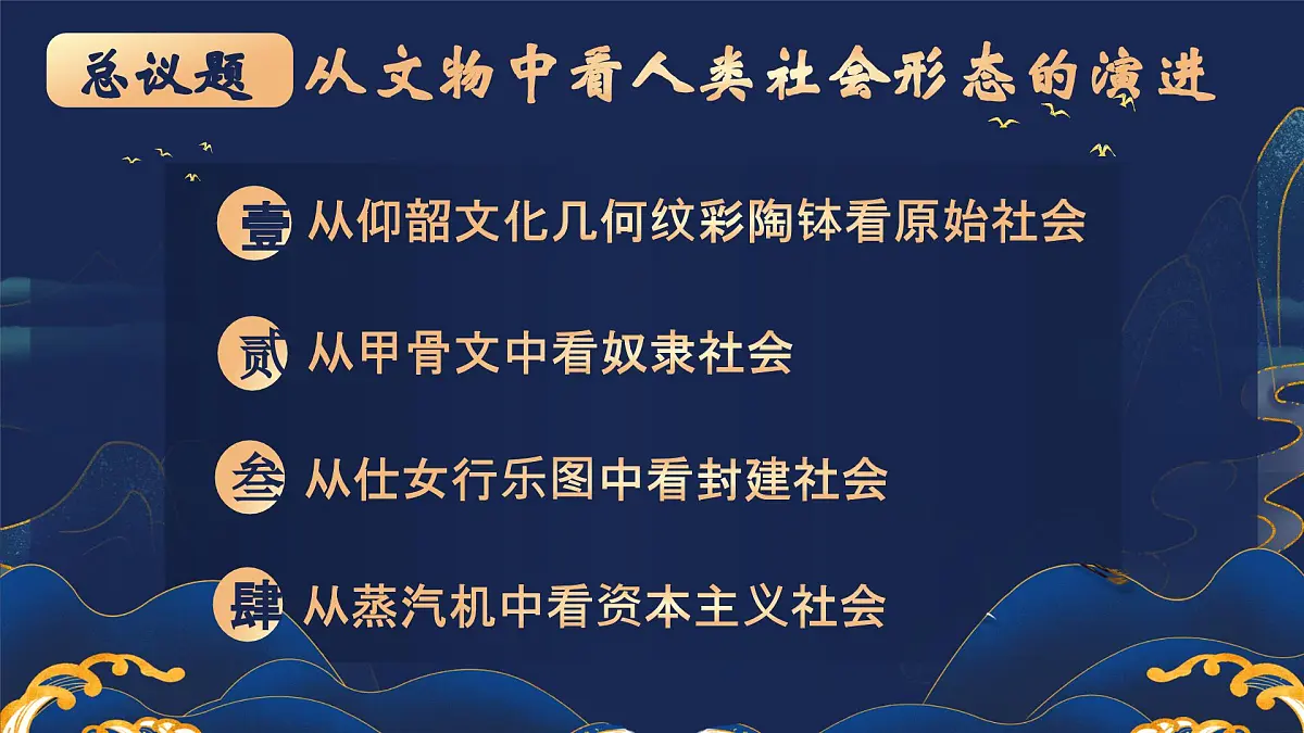 1.1原始社会的解体和阶级社会的演进 课件 统编版高中思想政治必修1中国特色社会主义第5页
