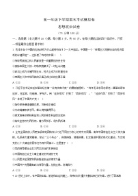 甘肃省靖远一中2024-2025学年高一年级下学期期末考试政治试卷
