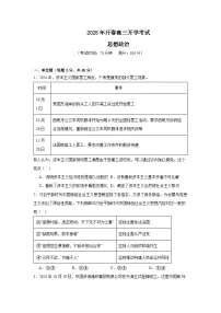 河南省封丘县第一中学2024-2025学年高三下学期开学考试政治试题
