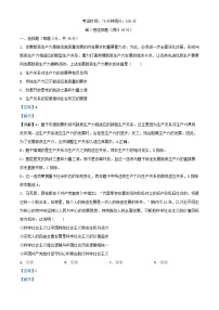 四川省内江市2024_2025学年高三政治上学期第二次月考试题含解析
