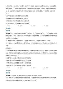 四川省南充市2024_2025学年高三政治上学期12月月考试题含解析