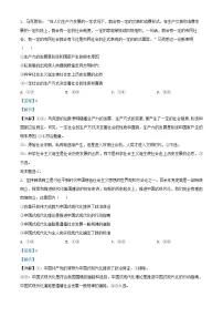 四川省南充市2024_2025学年高三政治上学期12月月考试题含解析