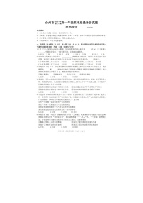 浙江省台州市2024-2025学年第二学期高一期末考试政治卷含答案
