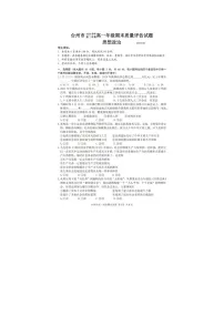 浙江省台州市2024-2025学年第二学期高一期末考试政治卷含答案