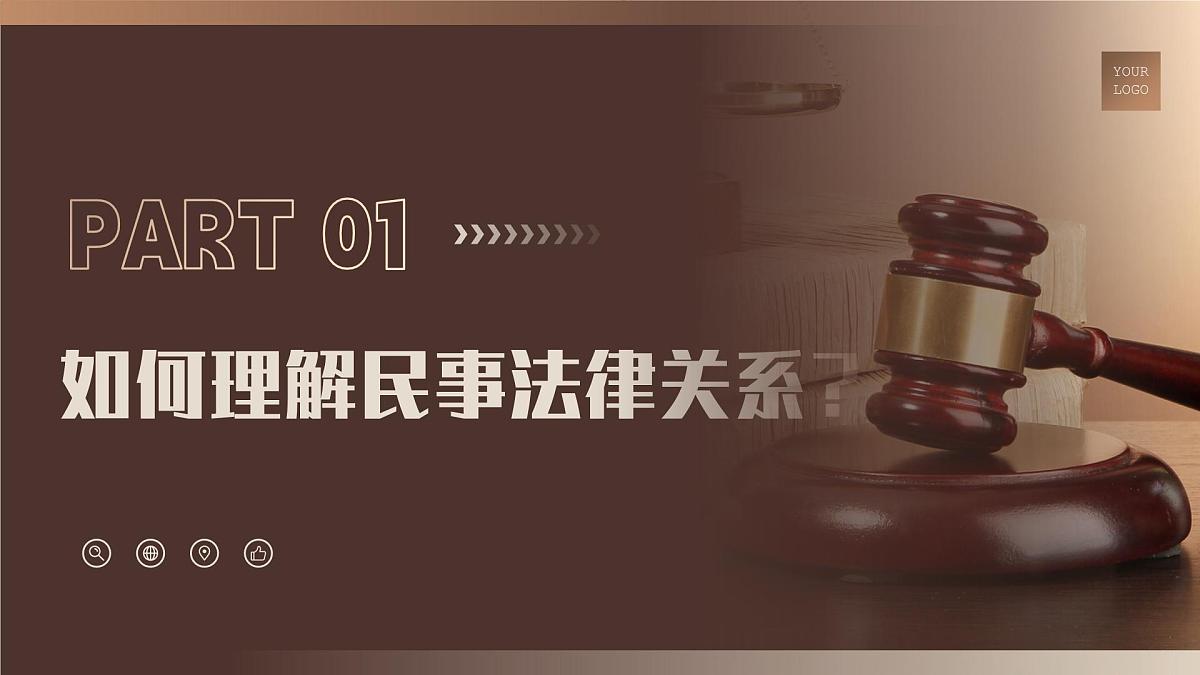1.1认真对待民事权利与义务 课件 统编版高中政治选择性必修二《法律与生活》第5页