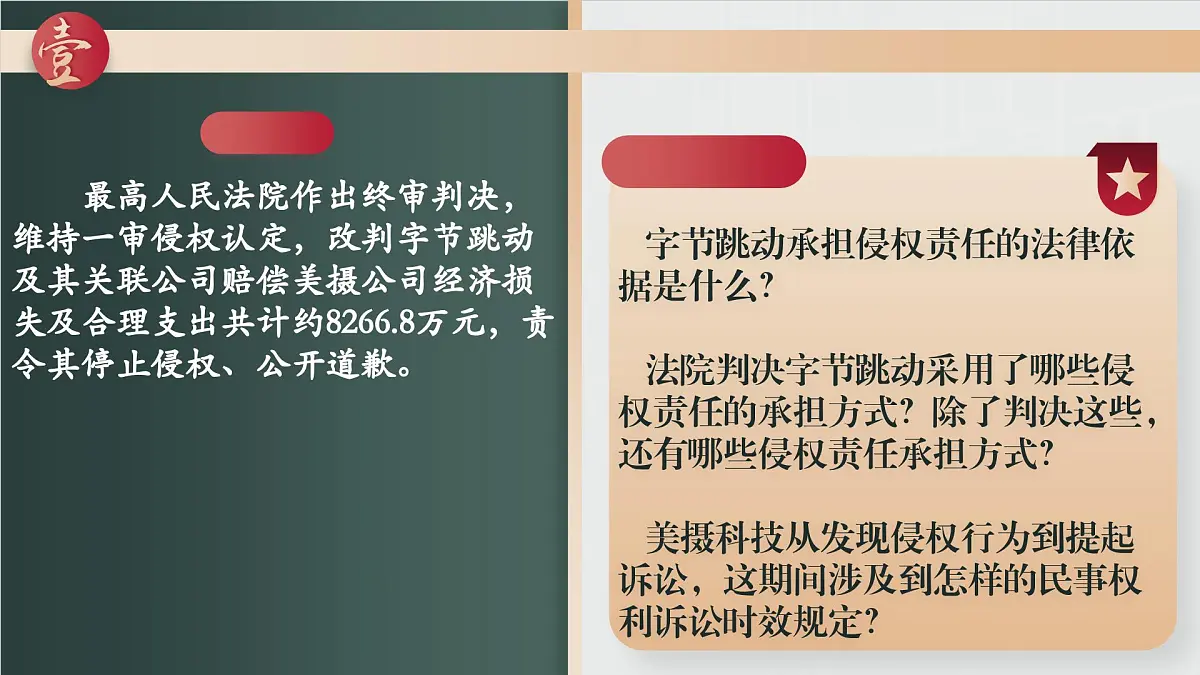 4.1权利保障,于法有据 课件 统编版高中政治选择性必修二《法律与生活》第7页