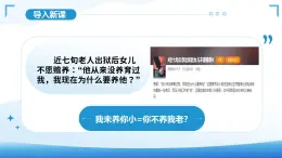 5.1家和萬事興  課件   統(tǒng)編版高中政治選擇性必修二《法律與生活》