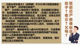 5.2薪火相傳有繼承 課件   統(tǒng)編版高中政治選擇性必修二《法律與生活》