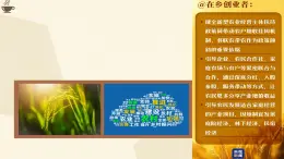 8.1自主創(chuàng)業(yè) 公平競爭  課件   統(tǒng)編版高中政治選擇性必修二《法律與生活》