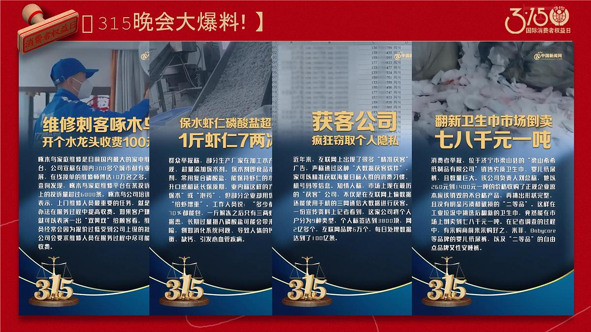 8.2诚信经营 依法纳税 课件 统编版高中政治选择性必修二《法律与生活》第1页