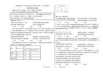 宁夏石嘴山市第一中学2024-2025学年高三上学期1月期末政治试卷（含答案)