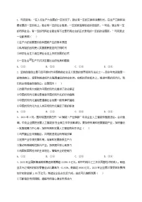 四川省南充市2024_2025学年高三政治上学期12月月考试题含解析