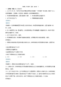 四川省南充市2024_2025学年高一政治上学期12月月考试题含解析