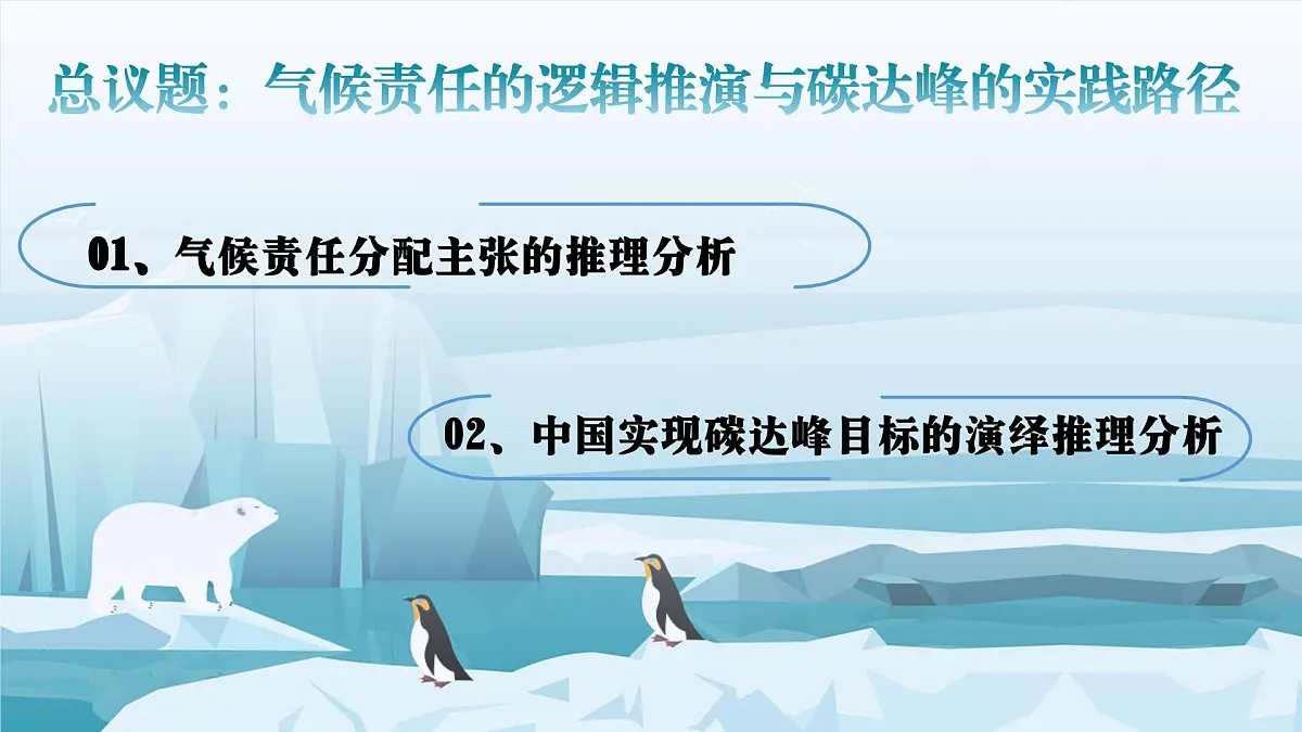 6.1+推理与演绎推理概述 课件 统编版高中政治选择性必修三《逻辑与思维》第4页