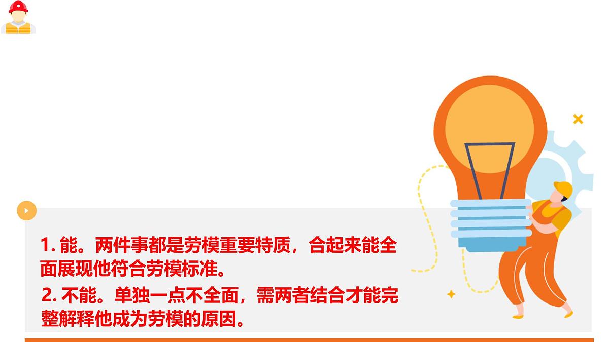 6.3复合判断的演绎推理方法 课件 统编版高中政治选择性必修三《逻辑与思维》第7页