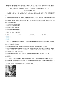 山东省德州市2024_2025学年高一政治上学期期中试题含解析