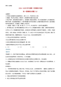 山东省菏泽市2024_2025学年高一政治上学期11月期中试题A含解析