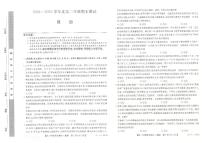 河北省石家庄市2024-2025学年高二年级下学期期末考试政治试题+答案