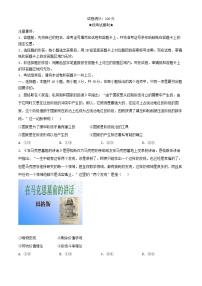 湖北省2024_2025学年高一政治上学期12月月考试题