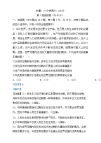 湖南省等多校2024_2025学年高一政治上学期12月月考试题含解析