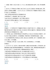 湖南省娄底市涟源市部分学校2024_2025学年高三政治上学期12月月考试题含解析