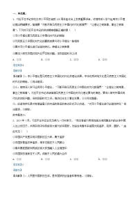 内蒙古自治区巴彦淖尔市2024_2025学年高三政治上学期12月月考含解析